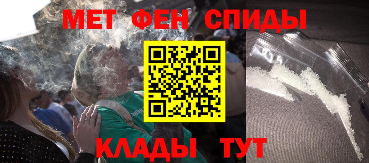 Чайковский  АМФ Розовый  АМФЕТАМИН  Вход с VPN 