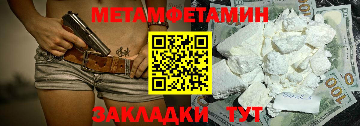 Амфетамин Розовый Чайковский