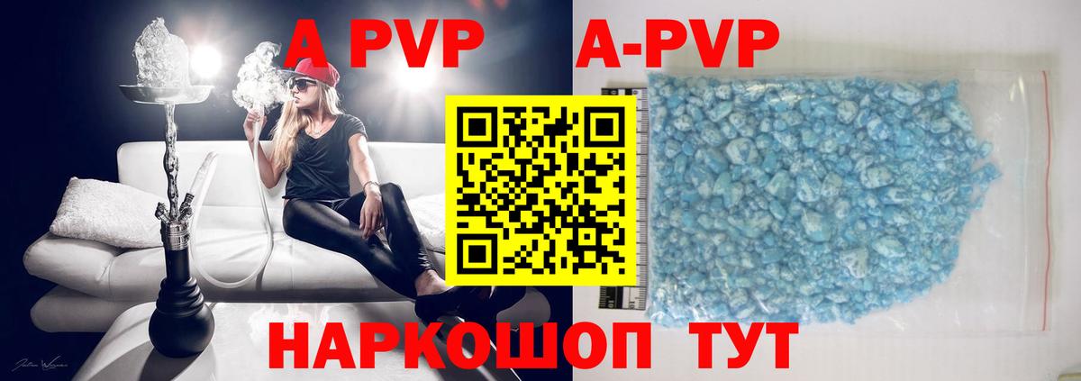 Alfa_PVP Соль Чайковский
