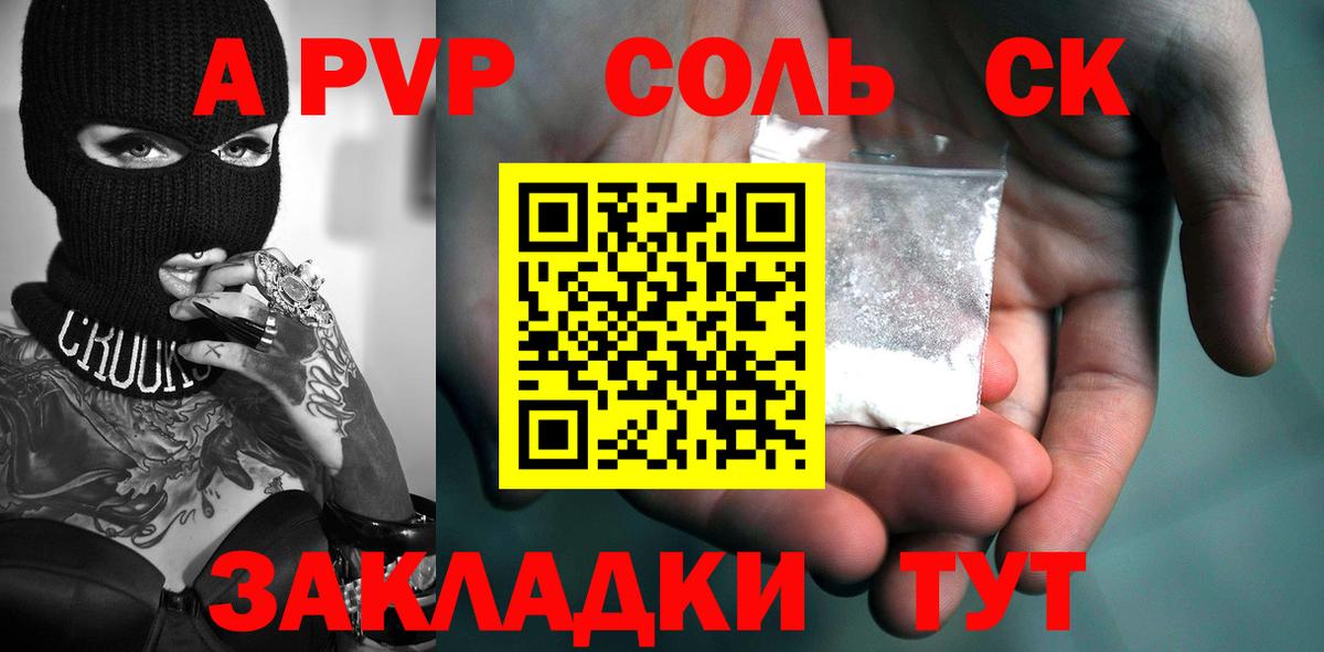 A PVP мука  Alpha PVP мука  Чайковский  A PVP Соль  Alpha PVP  Вход с VPN 