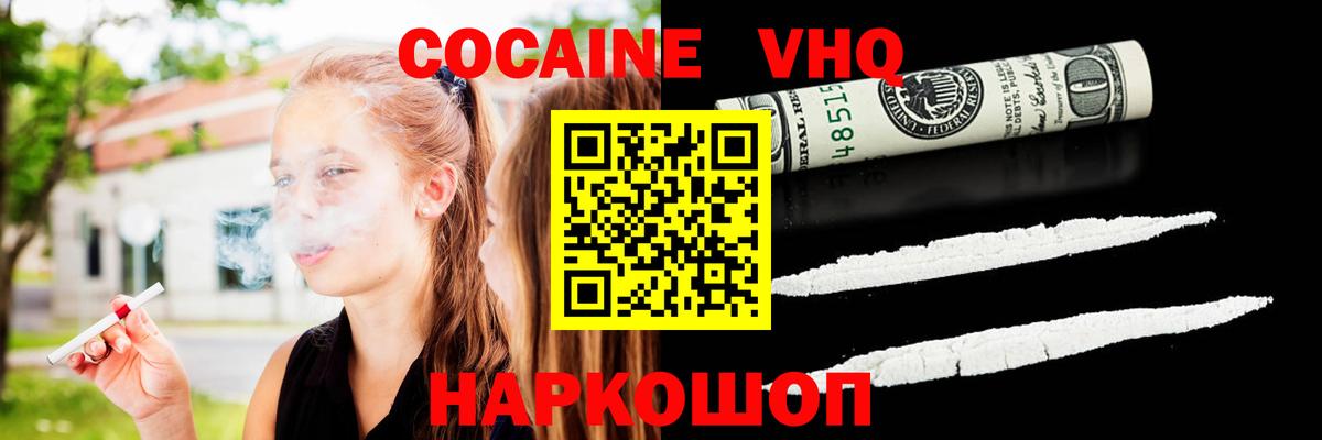 Кокаин 99% Чайковский