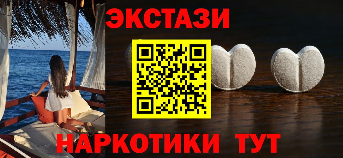 ЭКСТАЗИ MDMA Чайковский