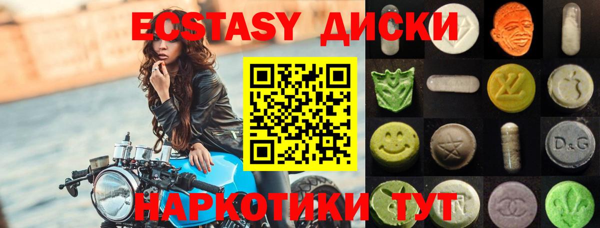 Экстази 250 мг  Ecstasy  Вход с VPN  Чайковский  как найти наркотики  ЭКСТАЗИ 300 mg 