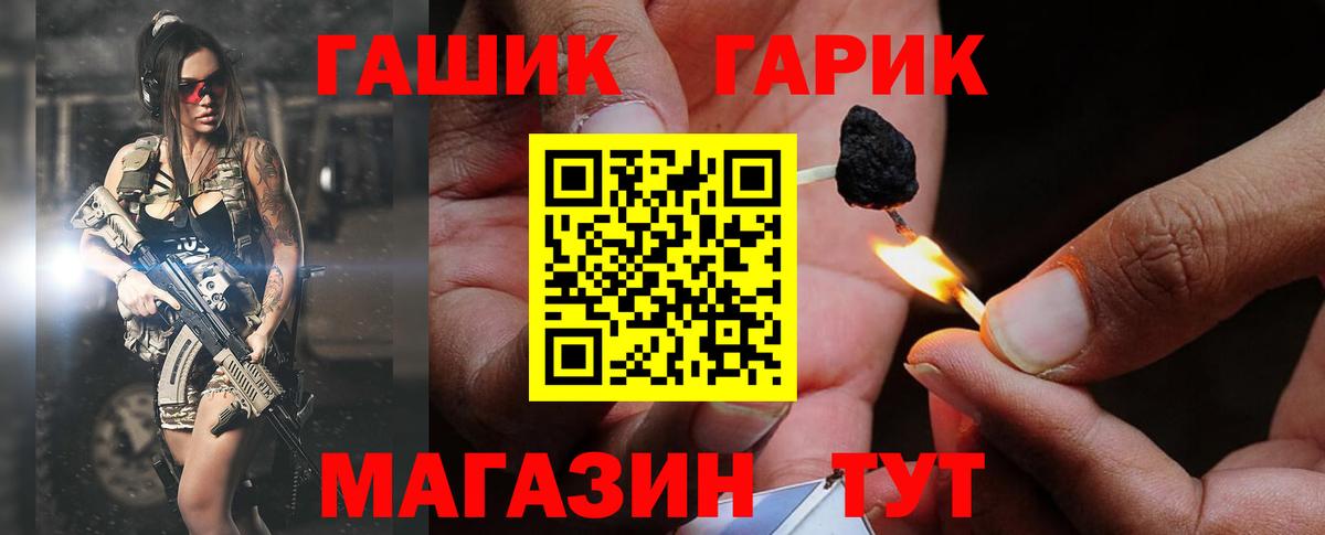 ГАШ убойный  Вход с VPN  Гашиш  Чайковский 