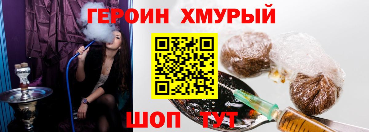 Героин гречка Чайковский