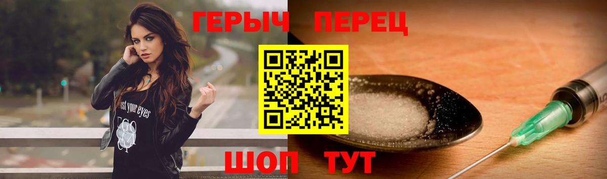 Героин герыч  Вход с VPN  Чайковский 