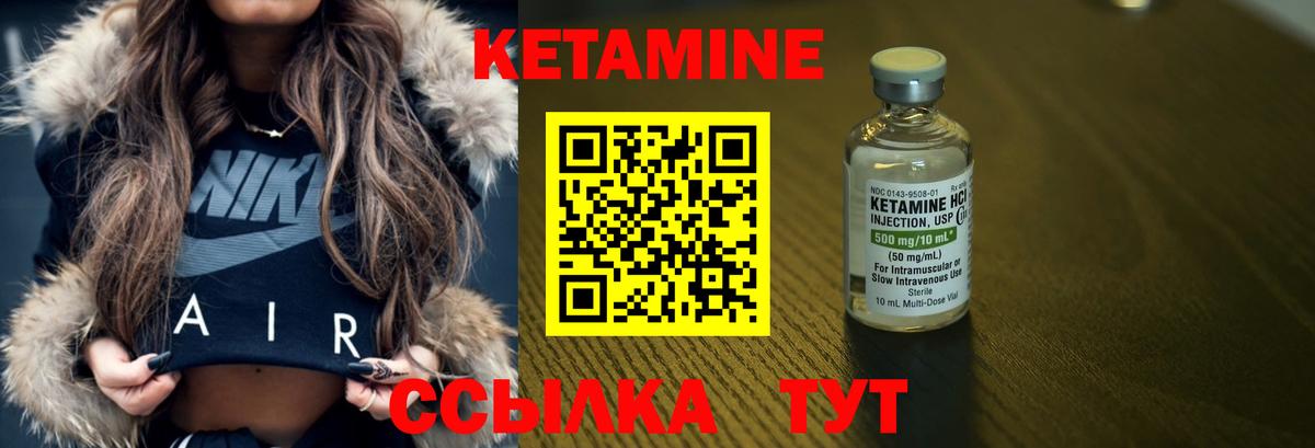 Кетамин VHQ Чайковский