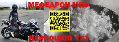 мефедрон Коммунар