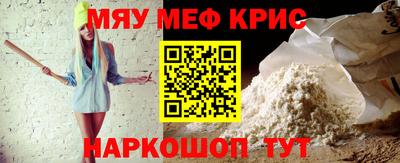 мефедрон Коммунар