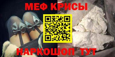 мефедрон Коммунар