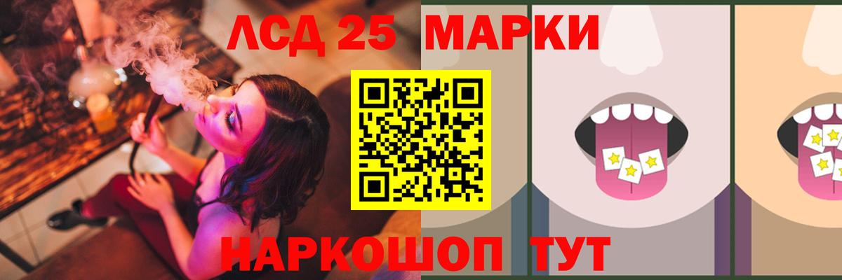 Лсд 25 экстази кислота  LSD-25 экстази кислота  Чайковский  Вход с VPN 