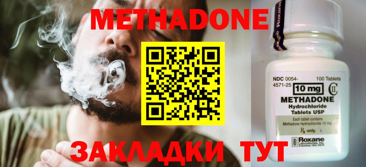 МЕТАДОН мёд  МЕТАДОН VHQ  Вход с VPN  Чайковский 
