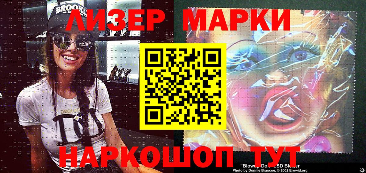 Марки 25I-NBOMe 1,5мг Чайковский