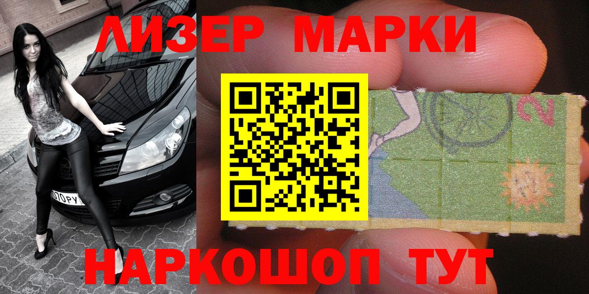 Чайковский  Наркотические марки 1,8мг  Наркотические марки 1,8мг  Вход с VPN 
